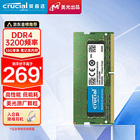 Crucial 英睿达 DDR4 3200MHz 笔记本内存 普条 绿色 16GB CT16G4SFD832A