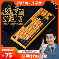 inphic 英菲克 K901有线键盘静音台式笔记本电脑游戏办公通