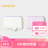 巴拉巴拉女童内裤棉平角春儿童四角短裤不夹PP两条装 紫白色调00371 150cm