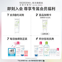 BIODERMA 贝德玛 舒妍修护爽肤水