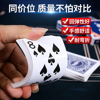 【厂家特价】加厚加硬耐打扑克牌大字纸牌娱乐棋牌室