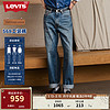 Levi's 李维斯 男士牛仔裤