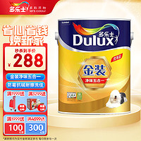 Dulux 多乐士 金装五合一净味内墙乳胶漆 油漆涂料 环保墙面漆 A8188 哑光白色 5L 哑光白色