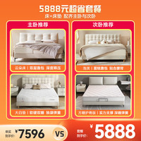 喜临门城市爱情科技布艺床 极简奶油风主卧家具单双人悬浮床 云朵 5888双卧组合 1.5*2米