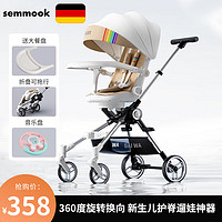 semmook 婴儿车0-6岁用可坐可躺遛娃神器可换向遛娃神车一键折叠婴儿推车 彩虹