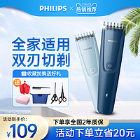 PHILIPS 飞利浦 婴儿理发器超静音儿童理发器充电静音新生剃头宝宝理发神器