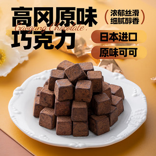 meiji 明治 高冈生巧克力原味160g高岗休闲零食糖果
