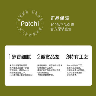 patchi芭驰 麦芽糖醇杏仁碎夹心巧克力50g 迪拜 公司福利 