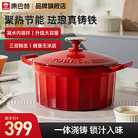 KÖBACH 康巴赫 珐琅锅 搪瓷炖锅煲汤锅电磁炉明火通用 红色22cm