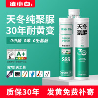 缝小白 填缝剂 多色可选 400ml