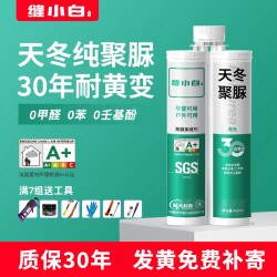 缝小白 填缝剂 多色可选 400ml