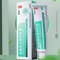 VIRMEN 威核狮 盐酸特比萘芬乳膏 14g/盒