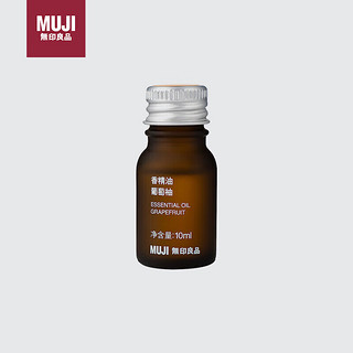 无印良品（MUJI）【芳香油】香精油/葡萄柚 10ml卧室空气清新剂香薰机精油女