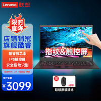 Lenovo 联想 笔记本电脑 酷睿高性能轻薄本 L14英寸金属本商用办公大学生 16G 512GL14 FHD