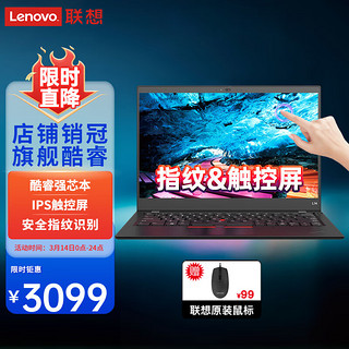 Lenovo 联想 笔记本电脑 酷睿高性能轻薄本 L14英寸金属本商用办公大学生 16G 512GL14 FHD