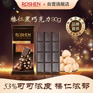 ROSHEN 如胜