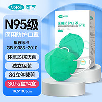 可孚 n95级医用防护口罩 120只 独立包装