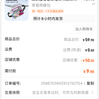 订单截图缩略图