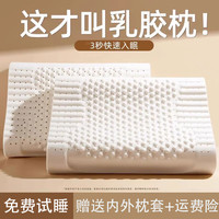 南极人(NanJiren) 枕头枕芯乳胶枕头睡眠深度泰国释压按摩颈椎成人枕一对装 泰国-三曲线款 40x60cm【 2只装】