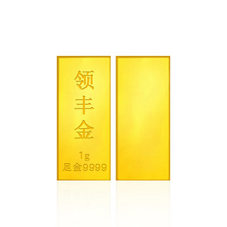 领丰金 LING FENG GOLD）Au9999黄金薄片金块真金黄金投资小金条1g（带证签)