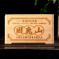 茗先生茶叶 普洱茶 头春 困鹿山 800古树 龙珠 沱茶 纯料 生茶 500克木箱收藏装