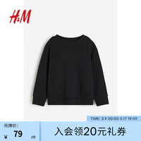H&M2024春季童装男童圆领卫衣1173513 黑色 110/56
