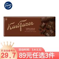 菲泽(Fazer)原装进口 47%黑巧克力排块200g 糖巧生日礼物送女友