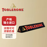 三角（Toblerone）三角黑巧克力100g 进口零食喜糖伴手礼新年礼物
