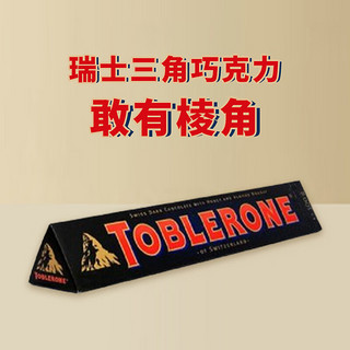 三角（Toblerone）瑞士三角黑巧克力 进口零食喜糖伴手礼新年礼物