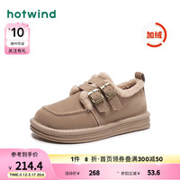 热风冬季女士时尚休闲靴 08杏色 38