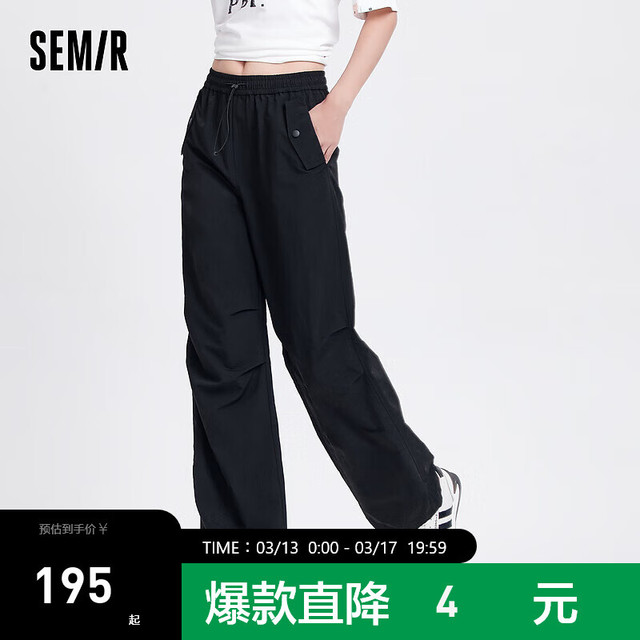 森马 休闲裤女质感阔腿裤夏松紧腰降落伞裤高街