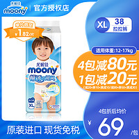 moony 尤妮佳裤型纸尿裤男女通用L/XXXL透气拉拉裤婴儿尿不湿