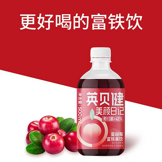 英贝健 蔓越莓富铁饮500ml 蔓越莓浓缩果蔬汁饮料 3瓶实惠装+水杯