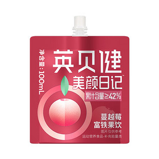 英贝健 蔓越莓富铁饮 浓缩原果汁饮料 100ml便携袋装 9袋（100ml*9袋）