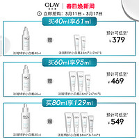 OLAY 玉兰油 淡斑特护小白瓶 晳颜祛斑精华液