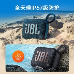 JBL GO4 音乐金砖四代 蓝牙音箱 黑色
