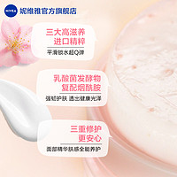 NIVEA 妮维雅 抗痘补水身体磨砂膏 青提莫吉托