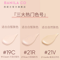 BANILA CO 芭妮兰 恒采焕妍持妆防晒蜜桃粉底液小样试用装3片*2