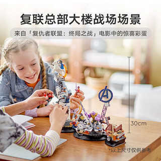 LEGO 乐高 复仇者联盟4系列 76266 终局之战