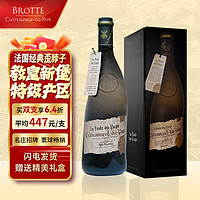 BROTTE 歪脖子红酒教皇新堡特级园法国干红葡萄酒高档盒年货