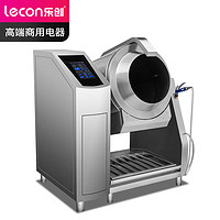 乐创（lecon）商用炒菜机 LC-F-GQ80
