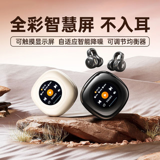 KELUOWEI/珂洛维 智慧屏骨传导蓝牙耳机 开放式不入耳 降噪 触摸控制 耳夹式 高音质 超长续航