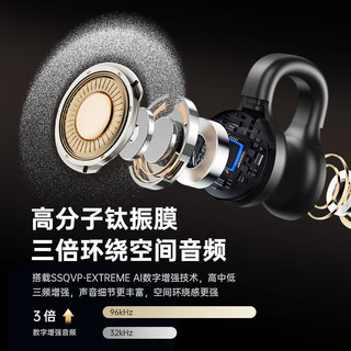 KELUOWEI/珂洛维 智慧屏骨传导蓝牙耳机 开放式不入耳 降噪 触摸控制 耳夹式 高音质 超长续航