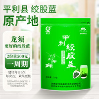 平利养生茶 七叶龙须茶（平利县核心原产地）