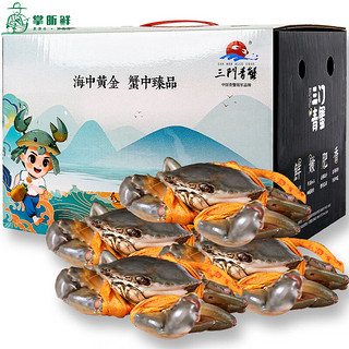【活蟹】掌昕鲜三门青蟹 全母蟹（4-5两/只）4只 生鲜活螃蟹海鲜水产年货节盒装