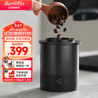 Barsetto百胜图带秤接粉杯器家商两用手冲意式咖啡电子秤58mm研磨落粉器 石墨黑