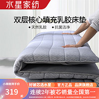 MERCURY 水星家纺 加厚乳胶床垫90%泰国天然乳胶复合床垫子可折叠(90x195cm)
