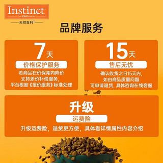 Instinct 百利 天然百利高蛋白猫粮鸡肉成猫粮4磅&罐头