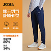 Joma 荷马 运动针织长裤