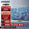 SAMSUNG 三星 85QN900D 85英寸 8K QLED电视 QA85QN900DJXXZ